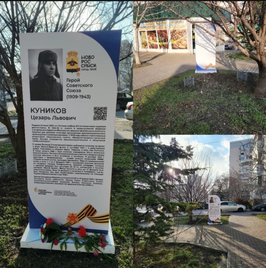 «Странное место»: горожане в шоке, где в Новороссийске открыли стелу в честь Цезаря Куникова