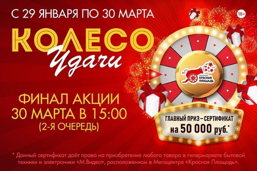Получите шанс выиграть сертификат на 50 000 рублей!