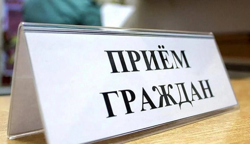 Новороссийцам власти ответят на все: прием граждан пройдет завтра