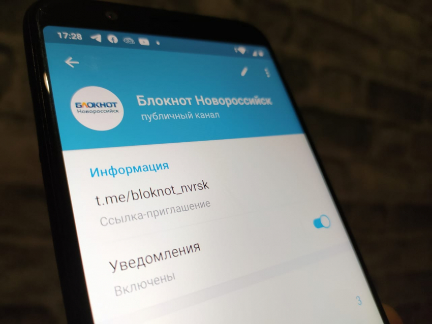 Подписывайтесь на канал «Блокнота Новороссийск» в Telegram!