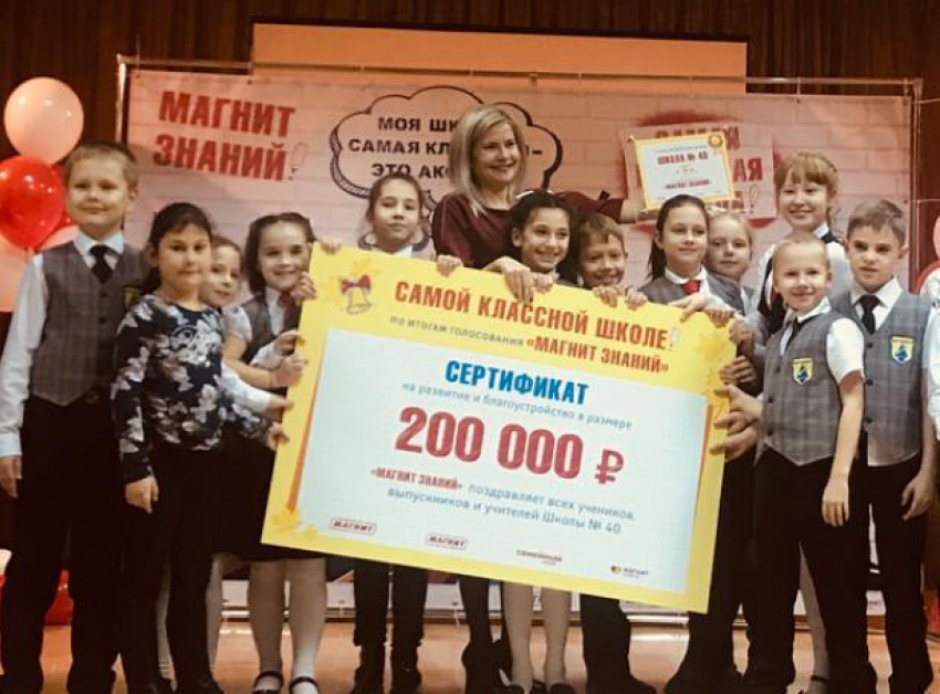 Новороссийская школа выиграла 200 тысяч