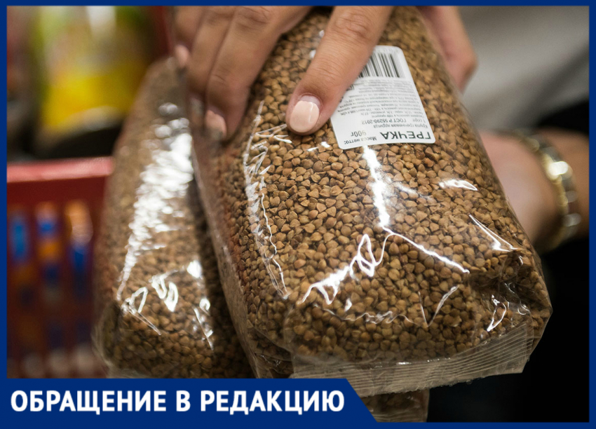 В Новороссийске растут цены на гречку и туалетную бумагу