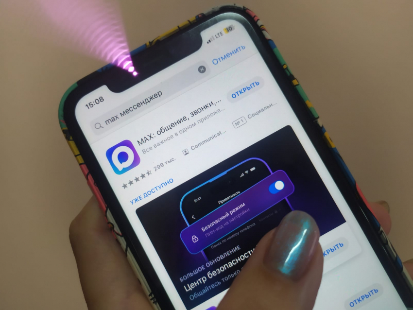Новороссийцам к доктору попасть будет легче? МАХ «осваивает» ещё и запись к врачам