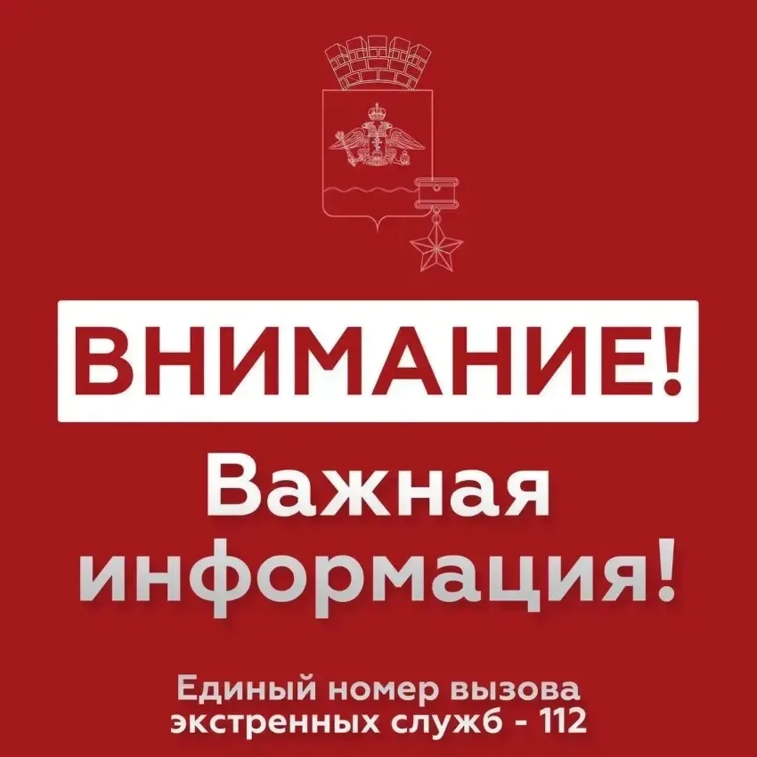 В Новороссийске объявлена тревога 