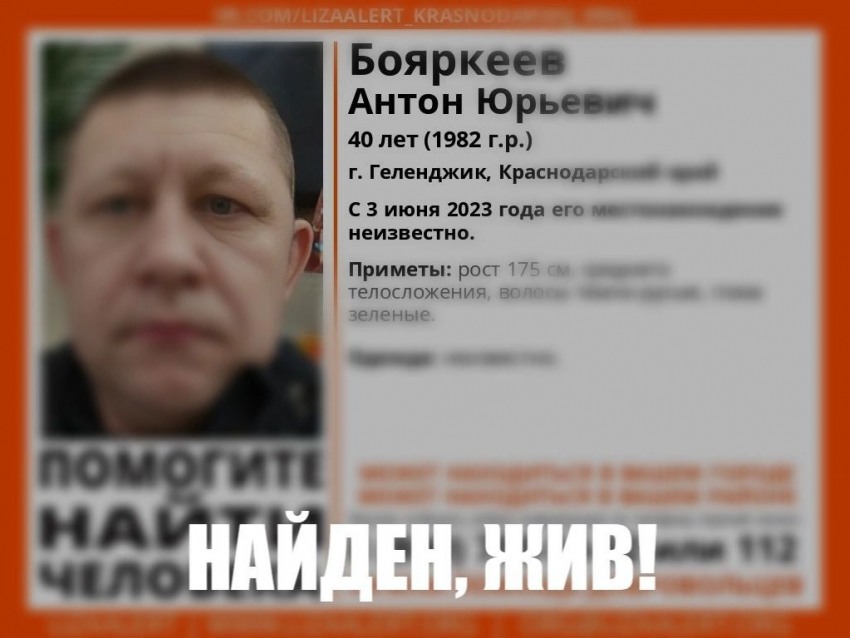 Еще один пропавший, которого искали в Новороссийске, вернулся домой 