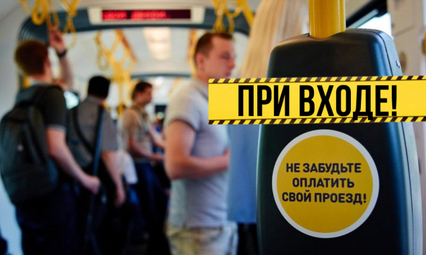 Только при входе и с билетом: про оплату проезда в Новороссийске 