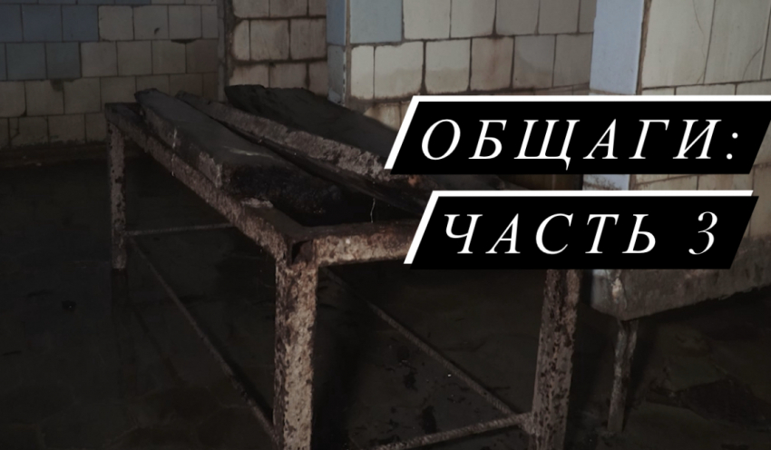 Самые жуткие общежития Новороссийска: часть 3