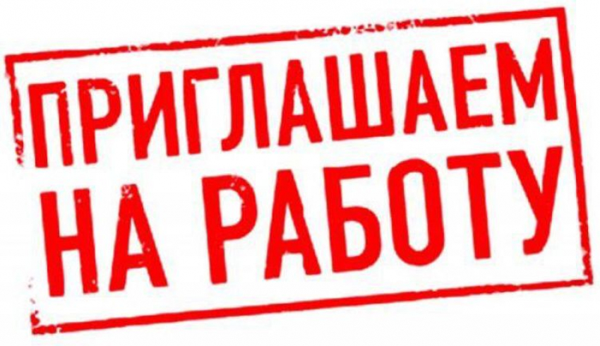 Водоканал Новороссийска ищет сотрудников