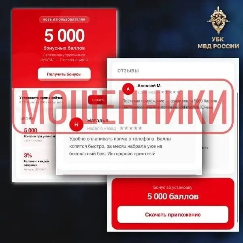 Осторожно! Бонусы на АЗС могут занести вирус новороссийцам