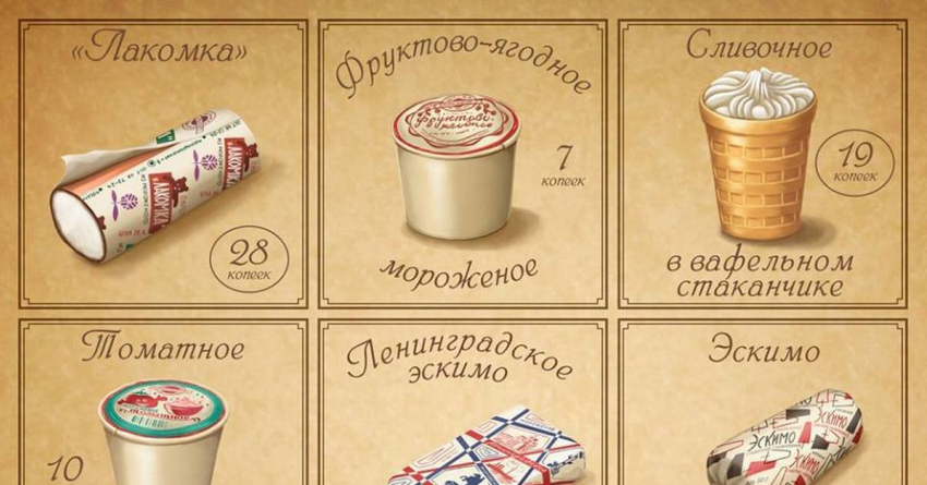 300 тонн мороженого экспортировал Краснодарский край в мае 2021
