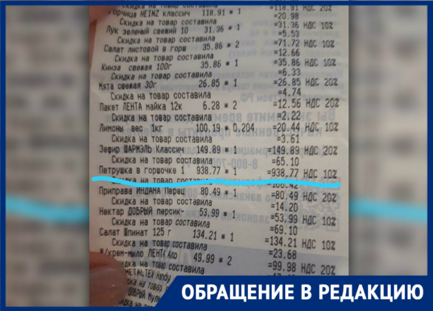 В гипермаркете Новороссийска обнаружена «золотая» петрушка