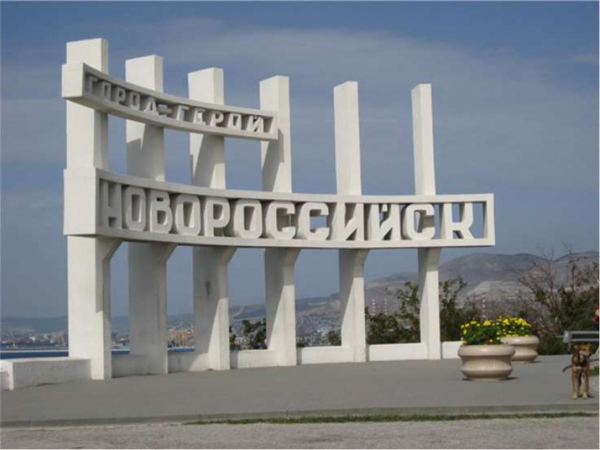 Через Новороссийск пройдет «кругосветка»