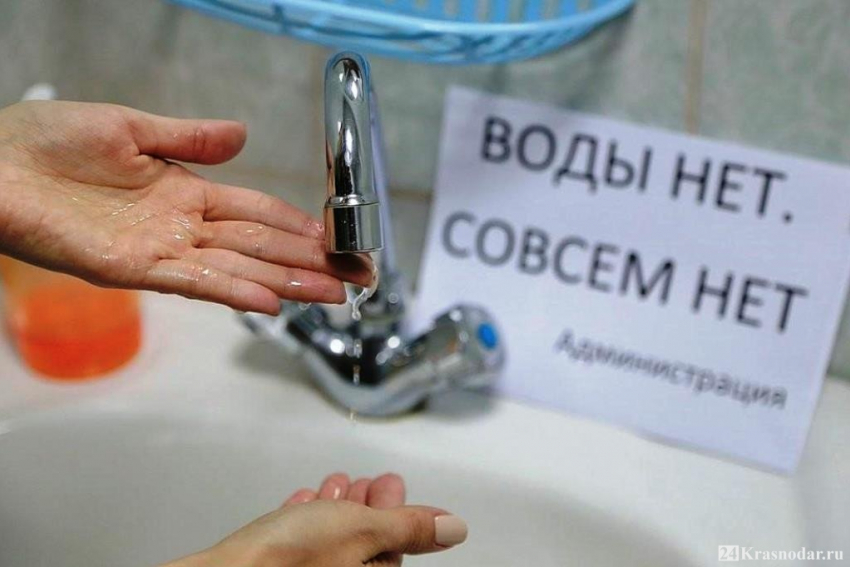 Напоминаем: весь Новороссийск останется без воды на сутки 