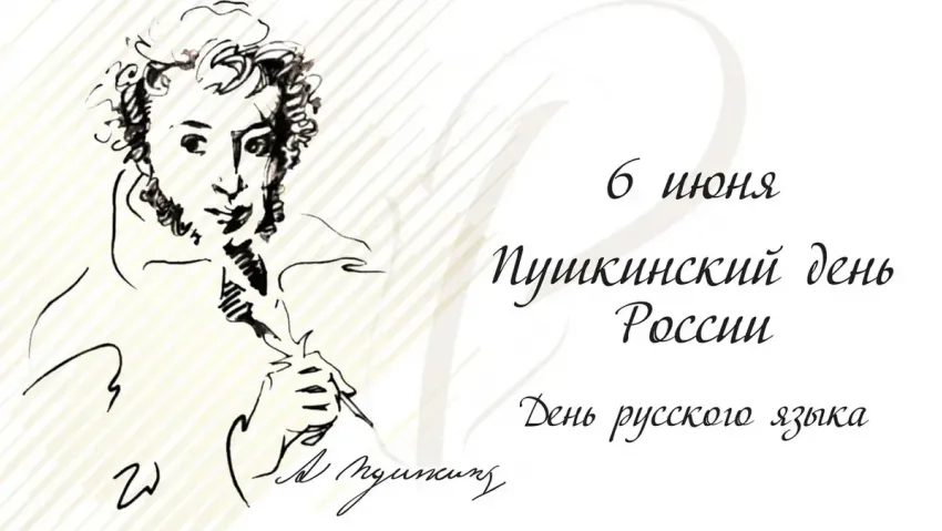 Тест “Блокнота” в честь Дня русского языка — что новороссийцы помнят о Пушкине