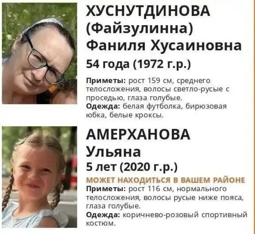 Пропавшие в Новороссийске женщина и девочка найдены: их поиски длились сутки