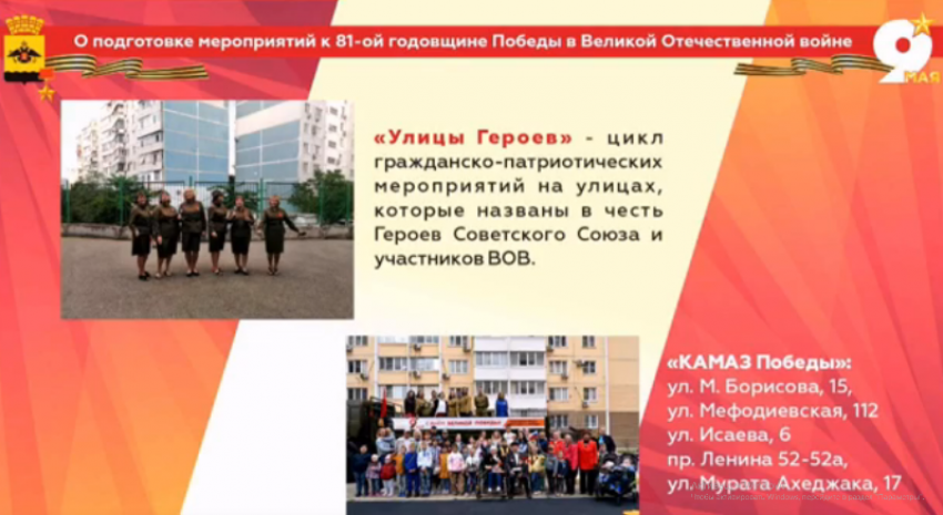 Новороссийцам предложили смотреть Парад Победы онлайн