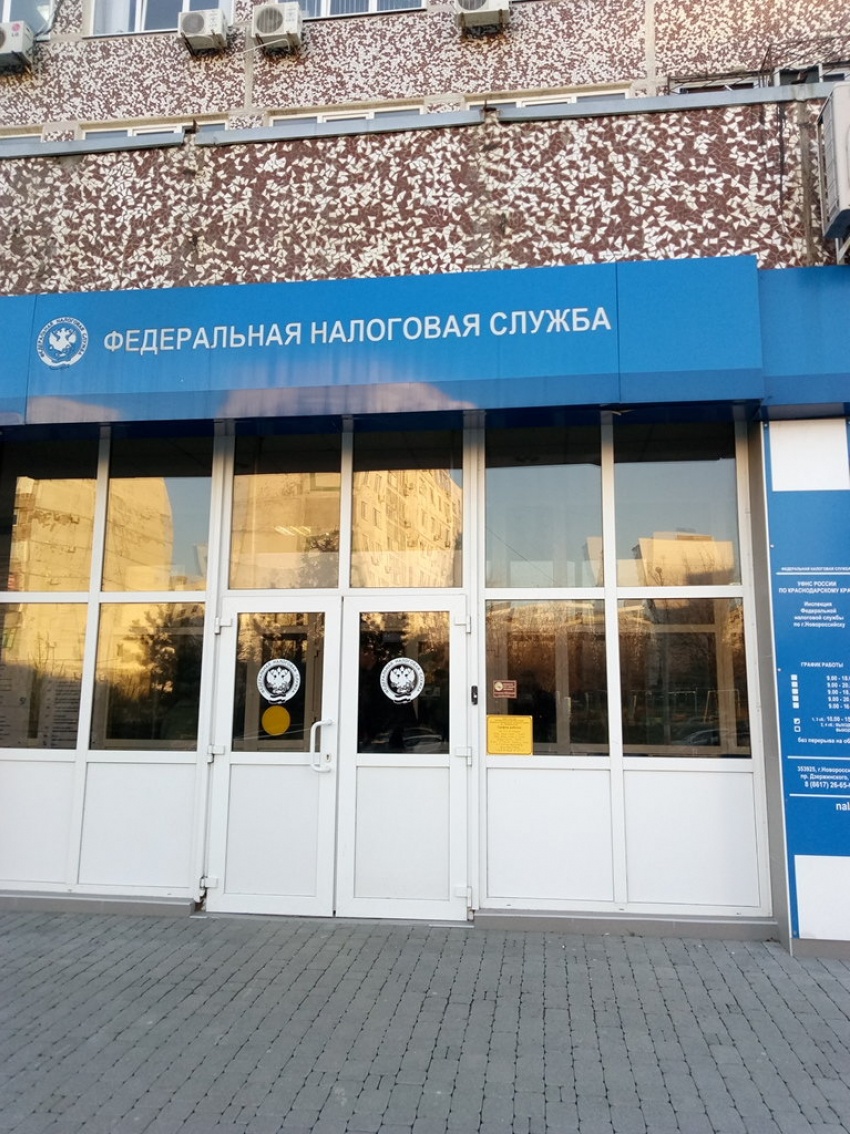 Из-за коронавируса в Новороссийске на карантин закрыли налоговую