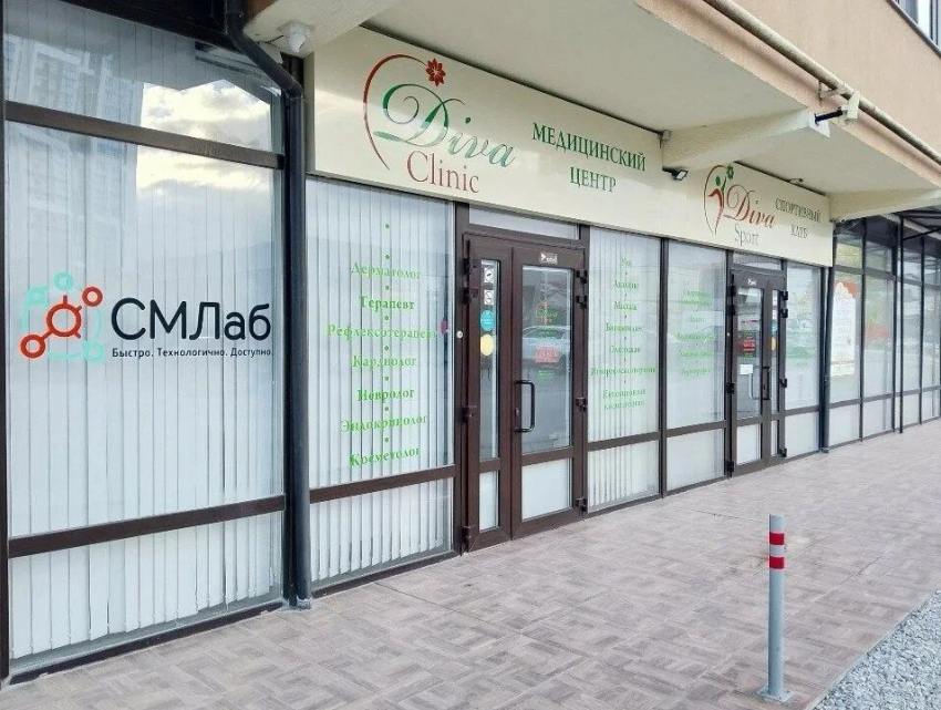 Лучшие компании Новороссийска в 2025 году*: медицинский центр «Дива»