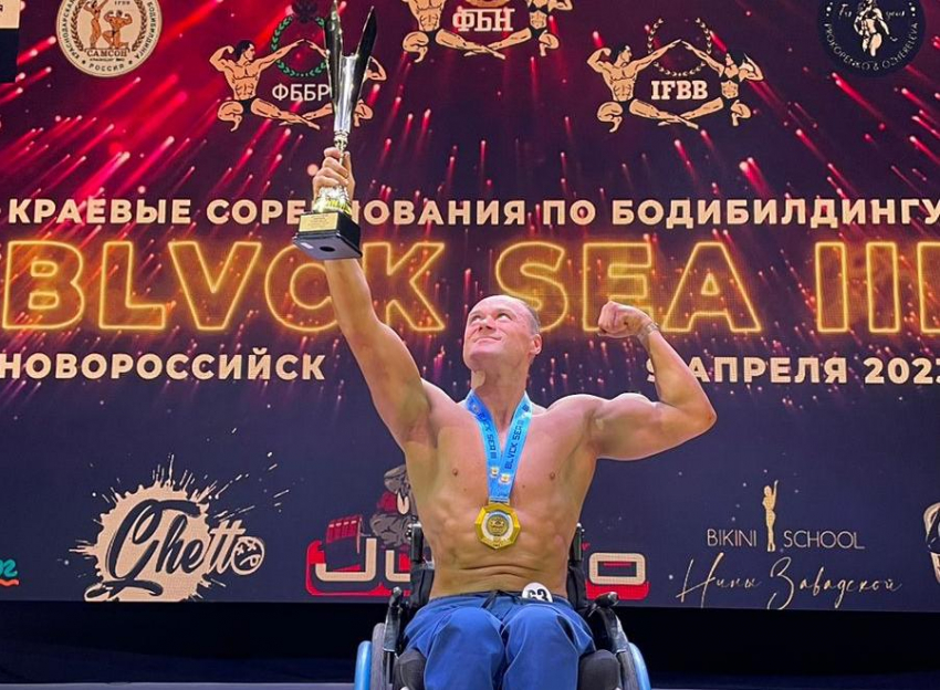 Инвалид-колясочник из Новороссийска стал золотым призером турнира по бодибилдингу