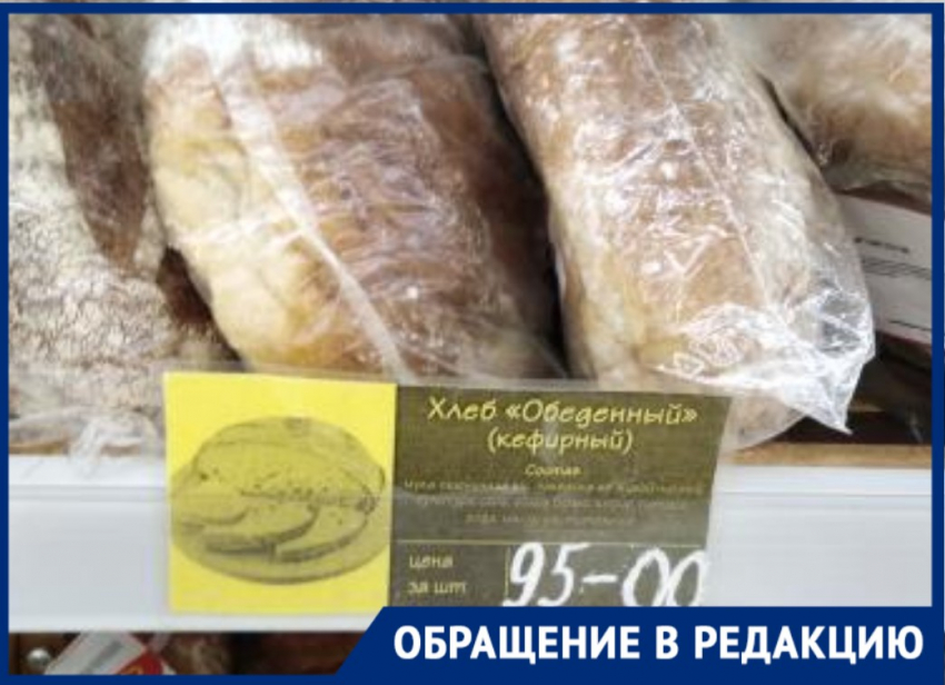 Возмутительно: «Магнит» поднял цены на хлеб в Новороссийске 