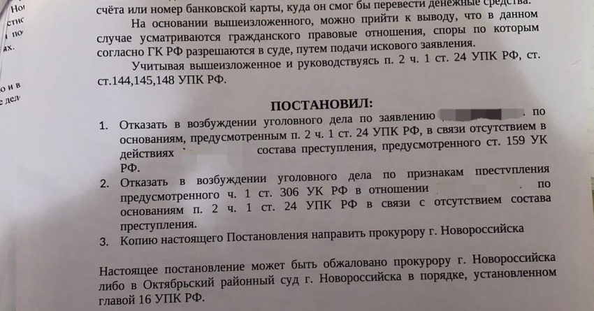 «Что происходит с нашими законами?» - супружеская пара не согласна с действиями полиции Новороссийска