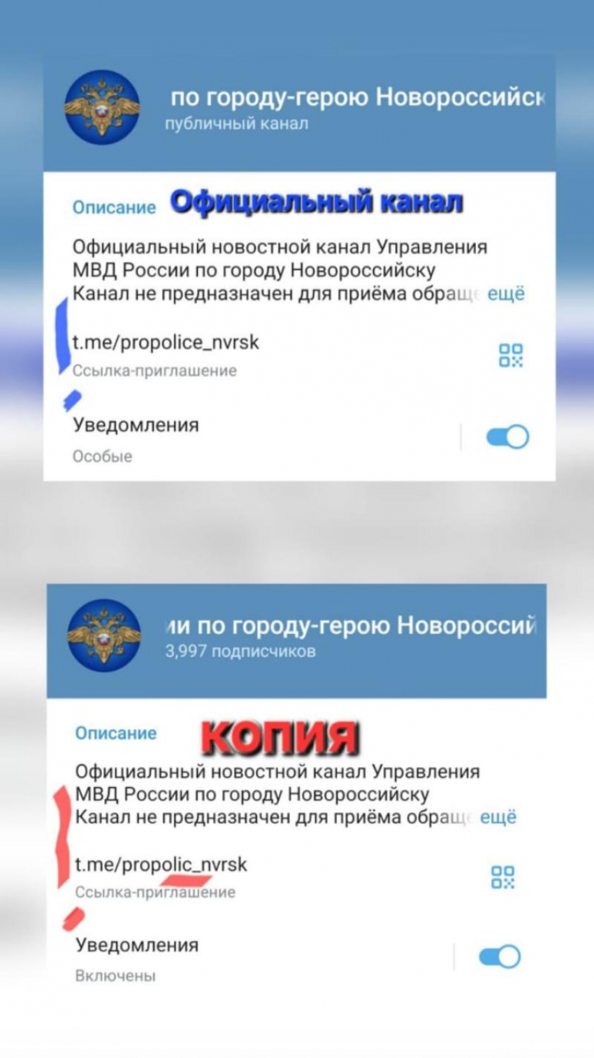 Перебор! У сайта УМВД Новороссийска появился клон с фейковой информацией