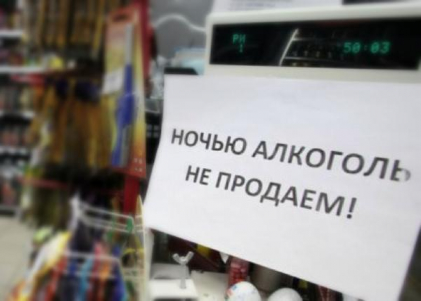 В Новороссийске может измениться время продажи алкоголя
