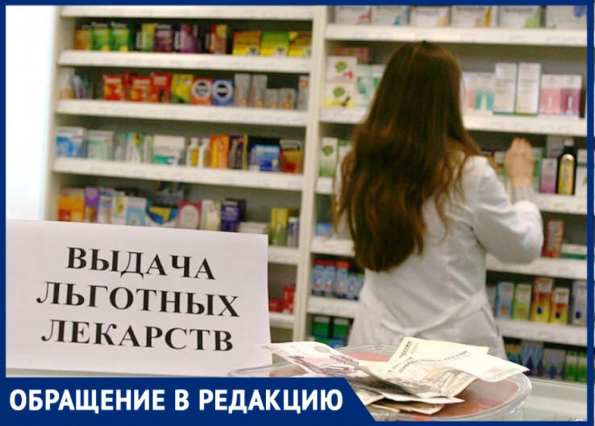Льготники-диабетики по несколько месяцев живут без лекарств в Новороссийске