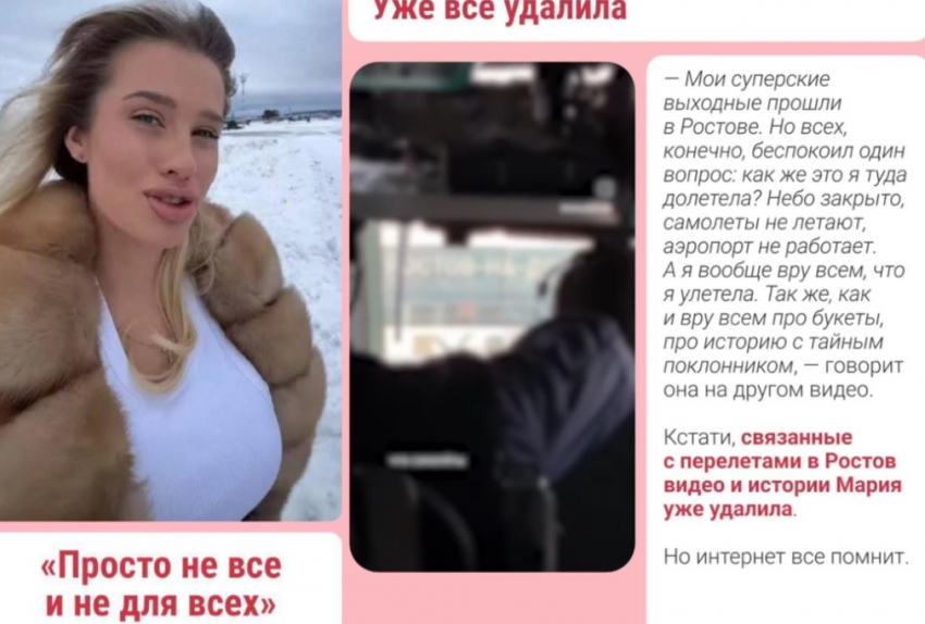 «Жених из Кремля» - ума не надо? Блогерша растрезвонила о полете в закрытый аэропорт 