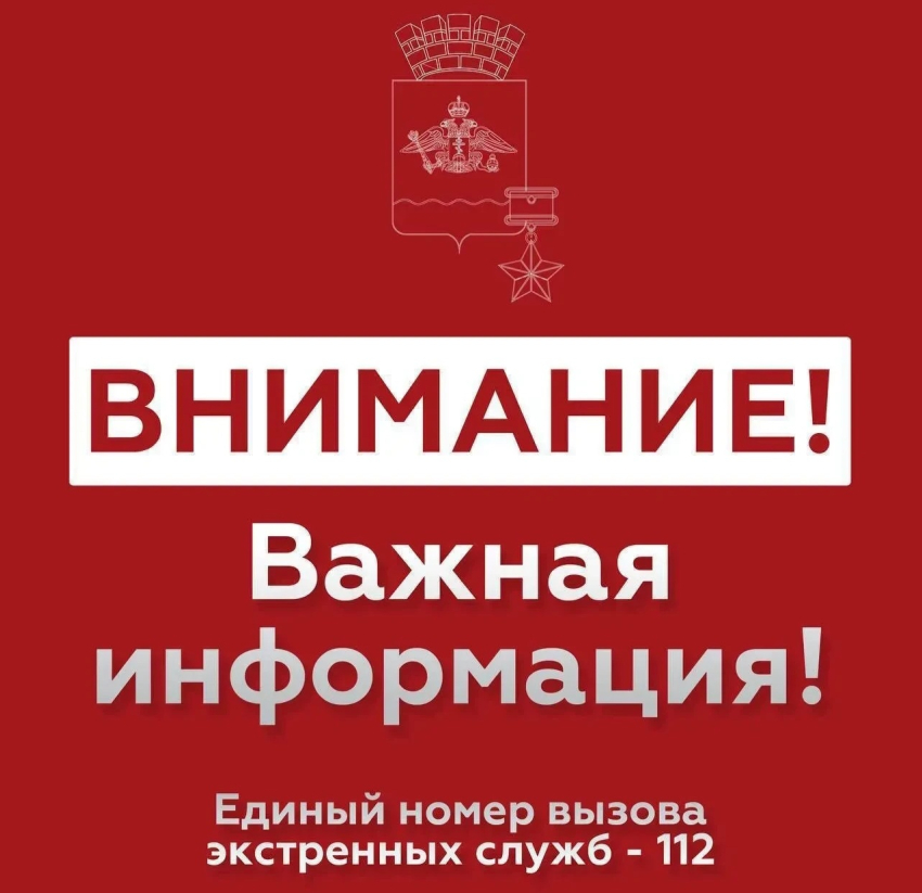 В Новороссийске, Геленджике и Анапе объявлена угроза атаки вражеских беспилотников