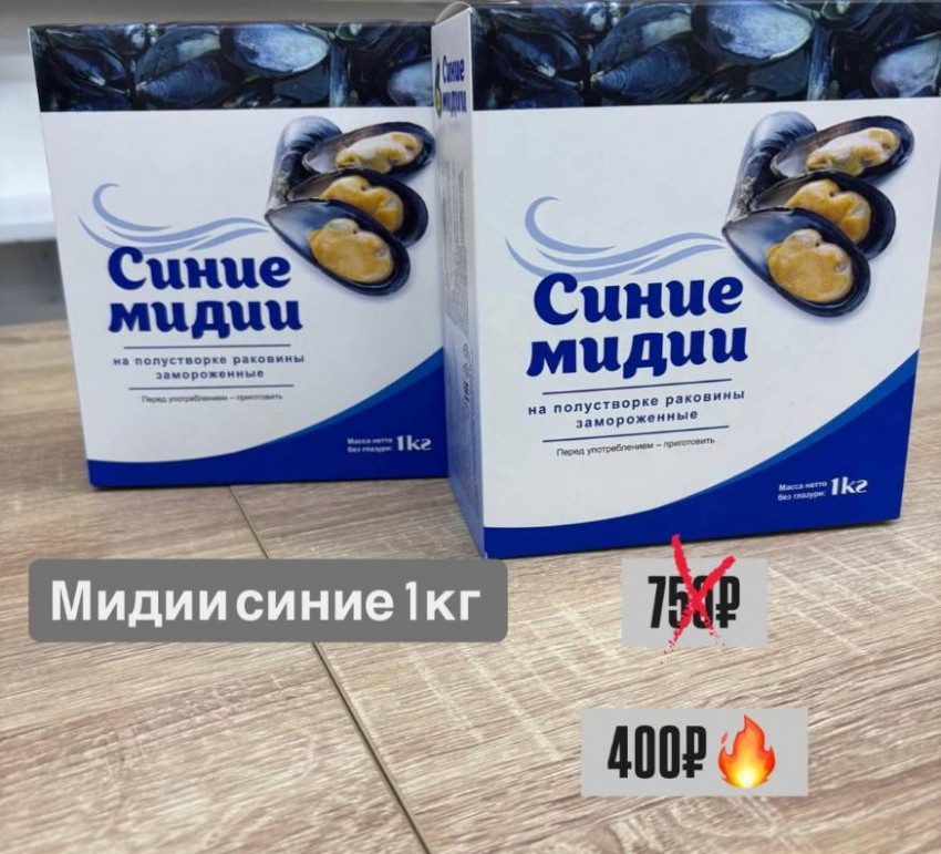 Товар дня! Мидии синие — вкус моря у вас на тарелке
