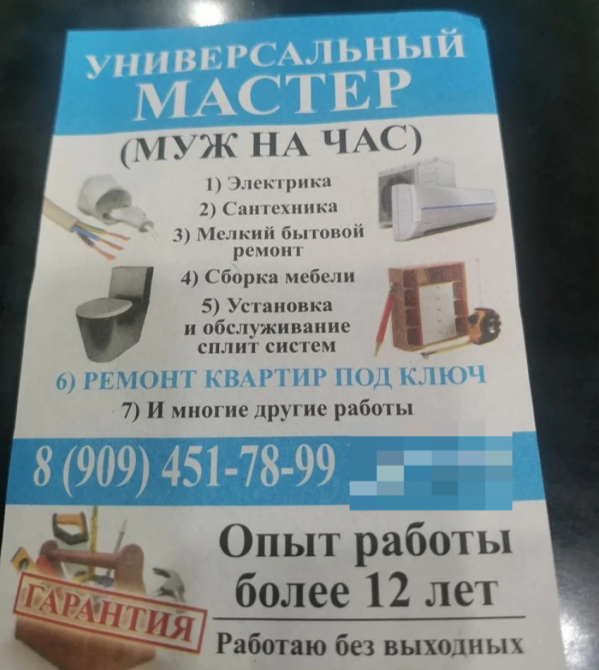 Денег содрали, а работу не сделали: жительница Новороссийска предупреждает о горе-электрике 