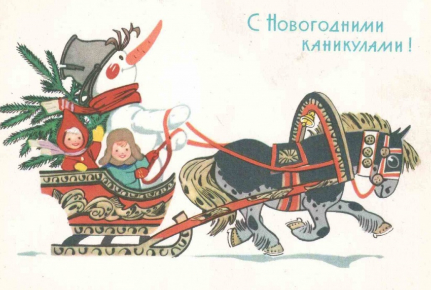 Новогодние и рождественские открытки России 19 – 20 века