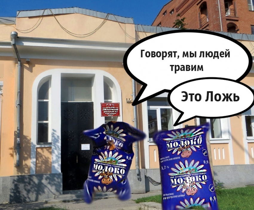 Онкобольных Новороссийска кормят молочкой уличенного в фальсификате «Славянского»