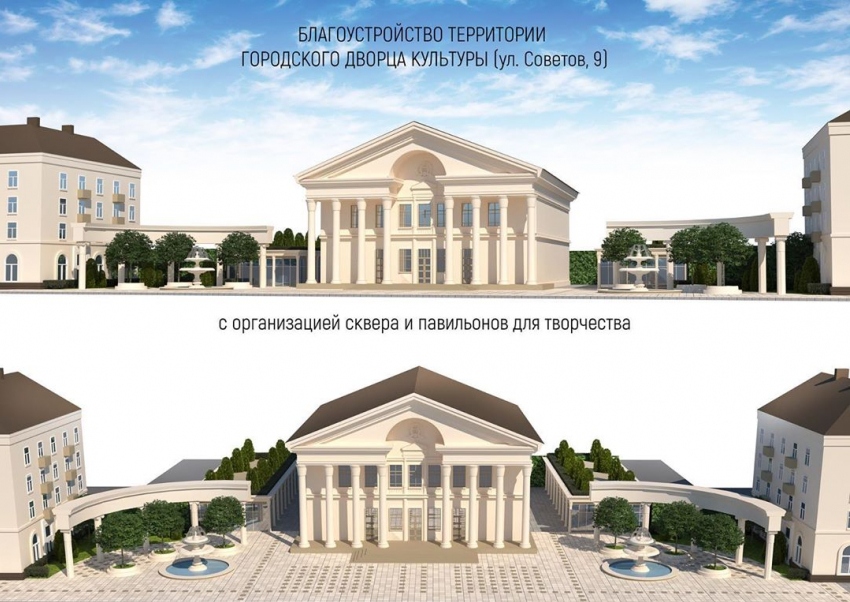 «Перенести доску почета, установить фонтаны и колоннаду», - планы главного архитектора Новороссийска на территорию у ДК «Украина"