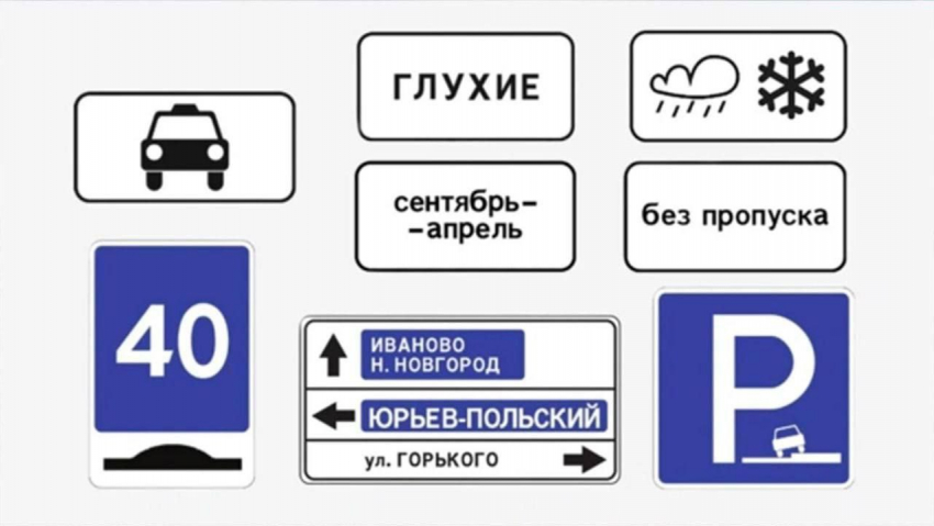 Новые дорожные знаки появятся в России: на что обратить внимание новороссийцам