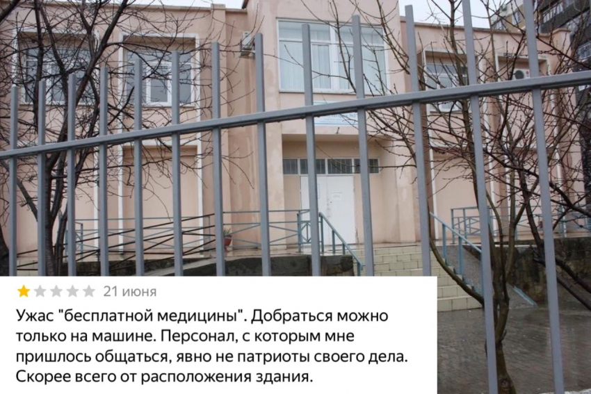 «Амбулатория №1 – это просто издевательство!» - крик души жительницы Новороссийска