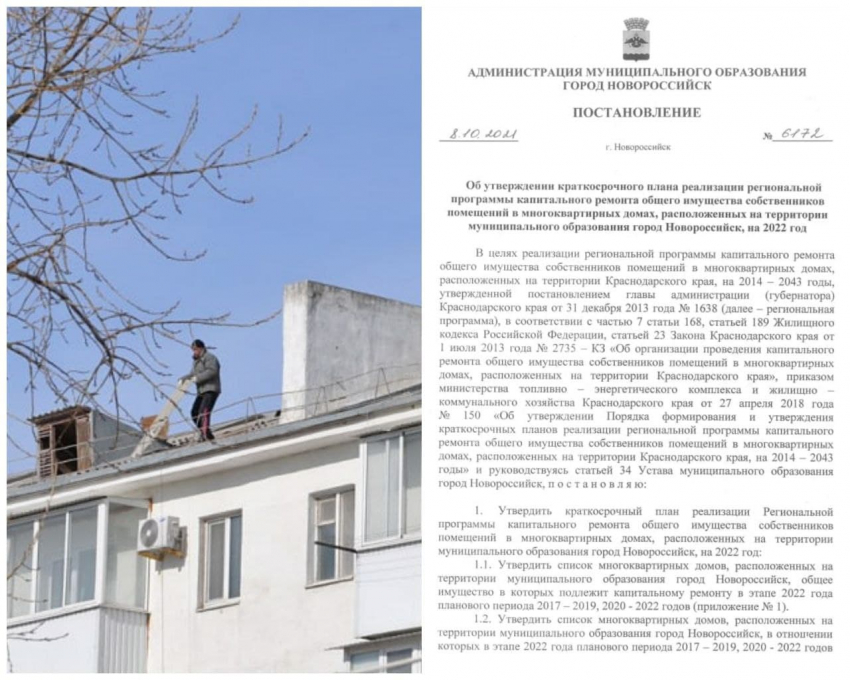 В Новороссийске капитально отремонтируют 31 дом: есть ли ваш дом в списке