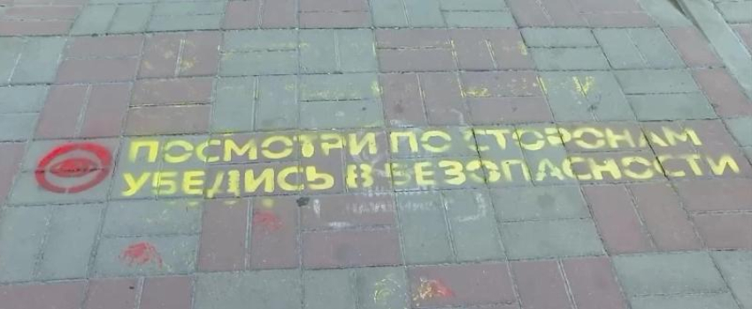 В Новороссийске детям напомнили о безопасности прямо на асфальте