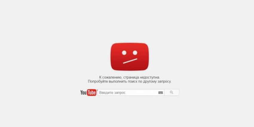 Новороссийцев предупреждают о перманентных сбоях в работе YouTube на телефоне