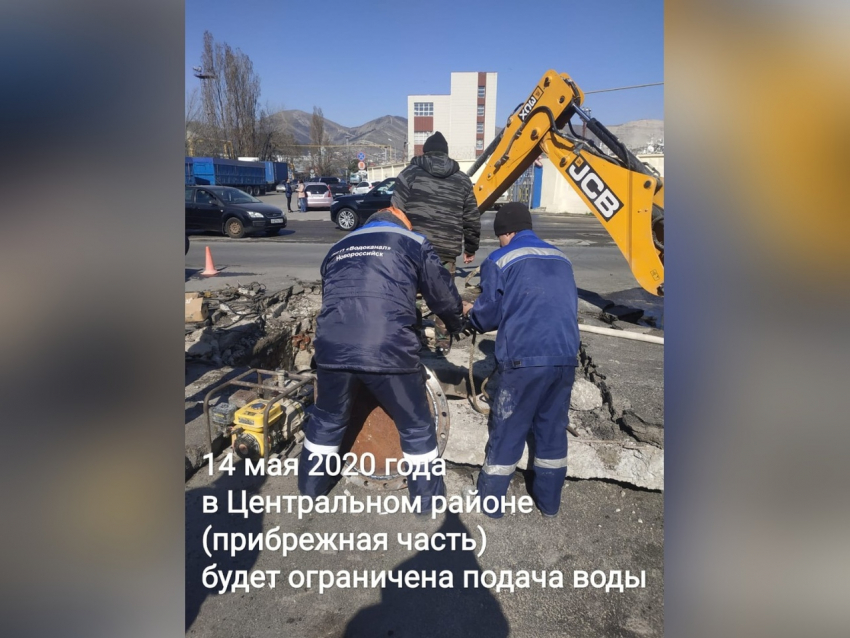 Ряд улиц Новороссйска завтра останется без холодной воды