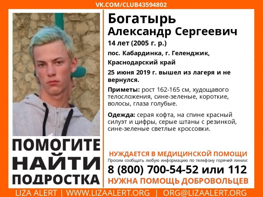 В соседней Кабардинке пропал отдыхающий в лагере подросток