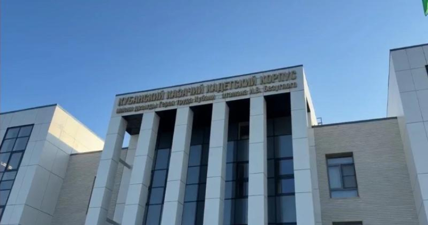 Новый казачий корпус открылся на Кубани