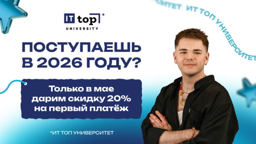 Никакого стресса из-за ЕГЭ: альтернативный путь в ИТ для выпускников Новороссийска