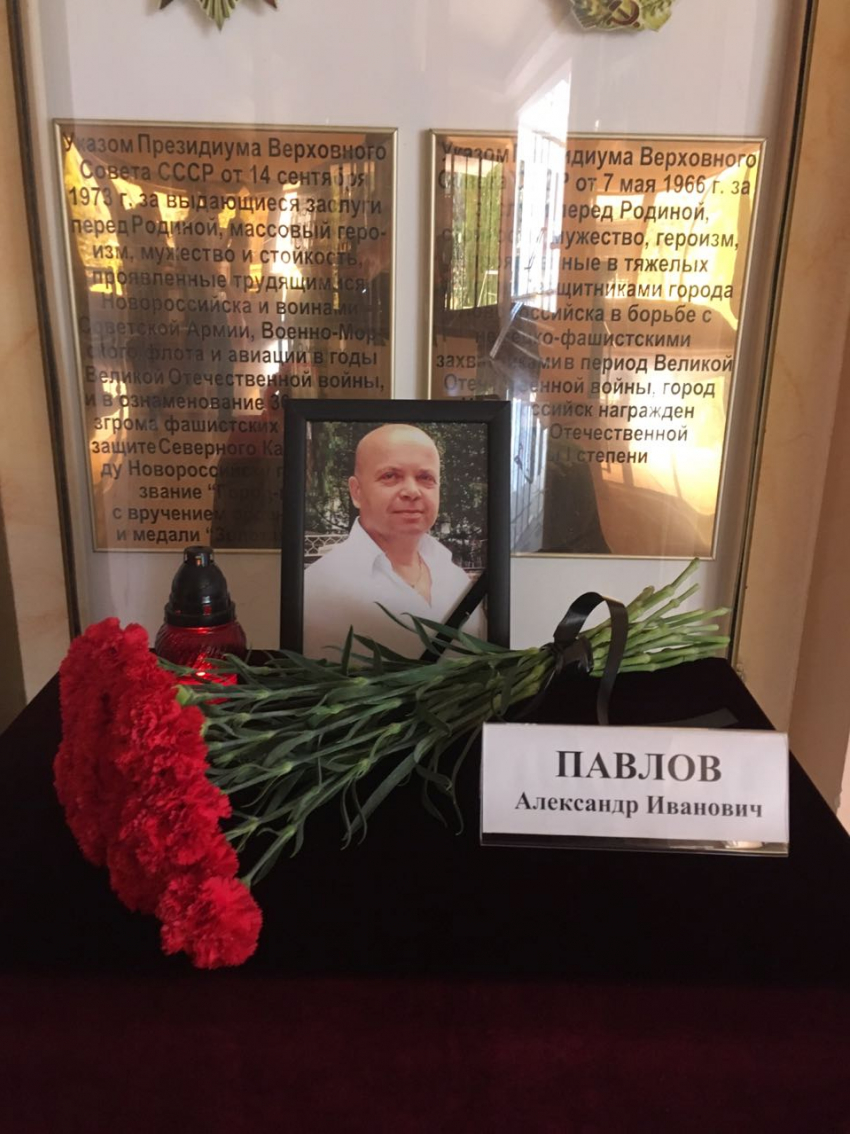 Новороссийск простился с Александром Павловым