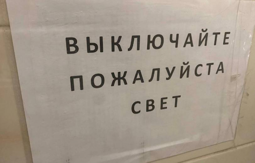 С утра до вечера без света: плановые и аварийные отключения в Новороссийске   