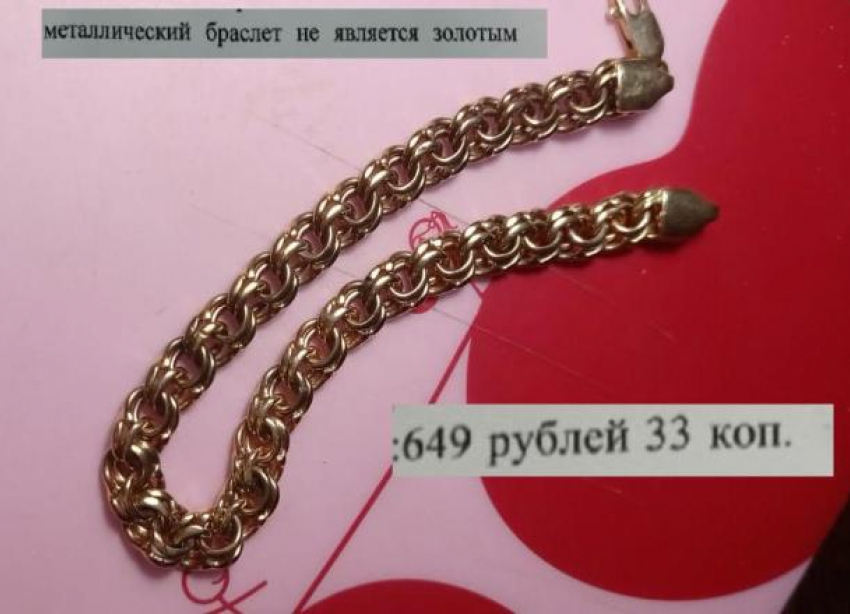 «Они до сих пор их продают!» - жительница Новороссийска купила браслет из металла по цене  золотого