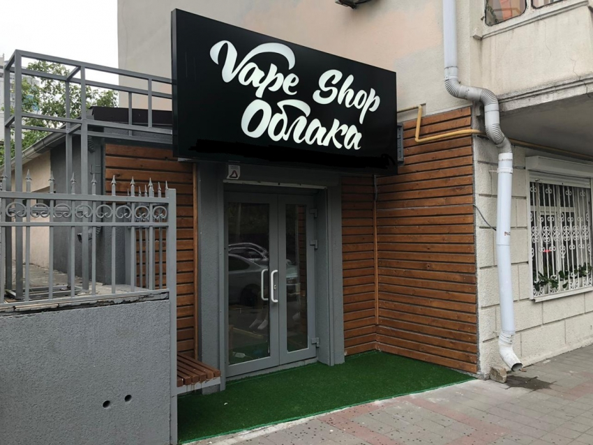 Vape Shop «Облака» дарит подарки в честь открытия нового магазина