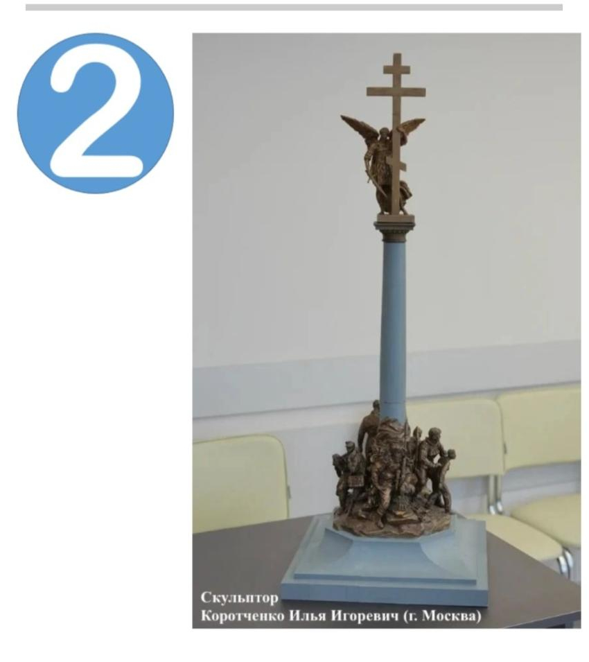 Стало известно, как будет выглядеть памятник героям СВО в Новороссийске   