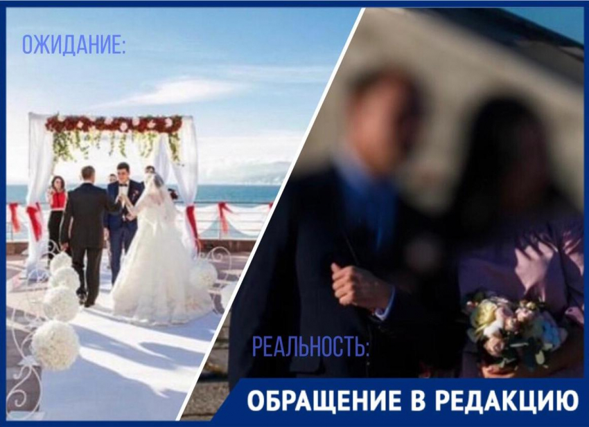 "Стыдно было смотреть!": свадебные фотографии разочаровали жительницу Новороссийска 